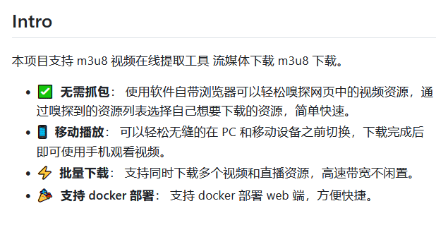 MediaGo v3.0.0 开源全能视频嗅探神器-第2张图片-分享迷