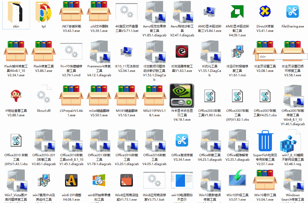 联想售后服务工具集 解决各种电脑问题-第2张图片-分享迷