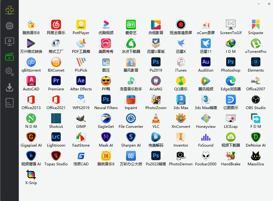 Cloudbox 2.22.4.28 软件工具箱-第4张图片-分享迷