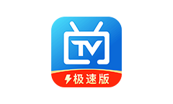 电视家极速版 纯净看电视