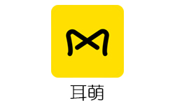 耳萌2.2.5会员版 给你的耳朵按摩和催眠