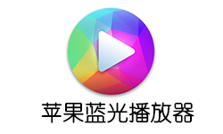 苹果蓝光播放器Blu-ray Player Pro v3.3.18 解锁版