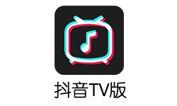 抖音TV电视版、抖音盒子版-清爽无广告