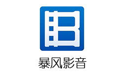 全新暴风影音播放器 v16 回归轻量无广告