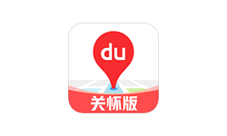百度地图关怀版 1.0.5 超纯净
