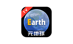 Earth元地球TV v2.0.5 电视端实景地图